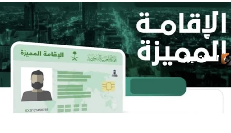 رسمياً: إقامة دائمة في السعودية بأربعة آلاف ريال ودخول للمملكة في أي وقت بدون فيزة 