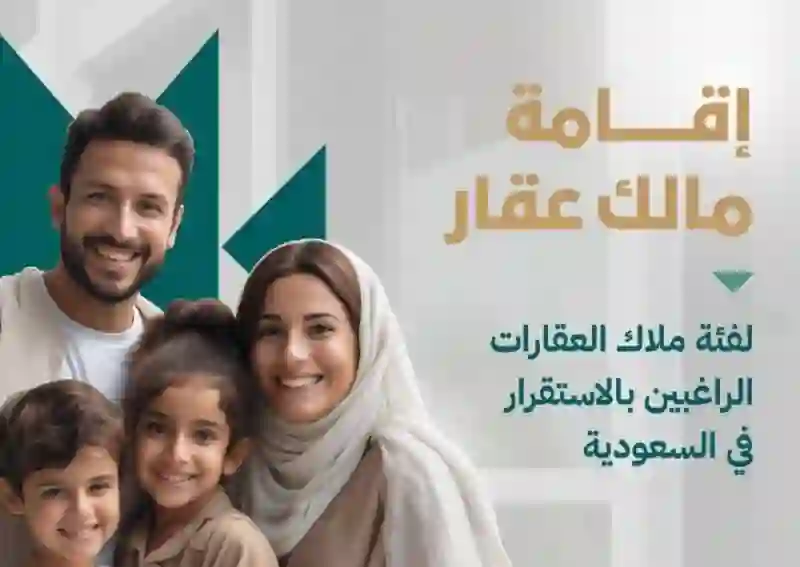 بعد بدء تطبيقها .. كم قيمة العقار في السعودية الذي يسمح للمقيم الحصول بموجبه على إقامة مميزة؟ الاجابة بالتفصيل 