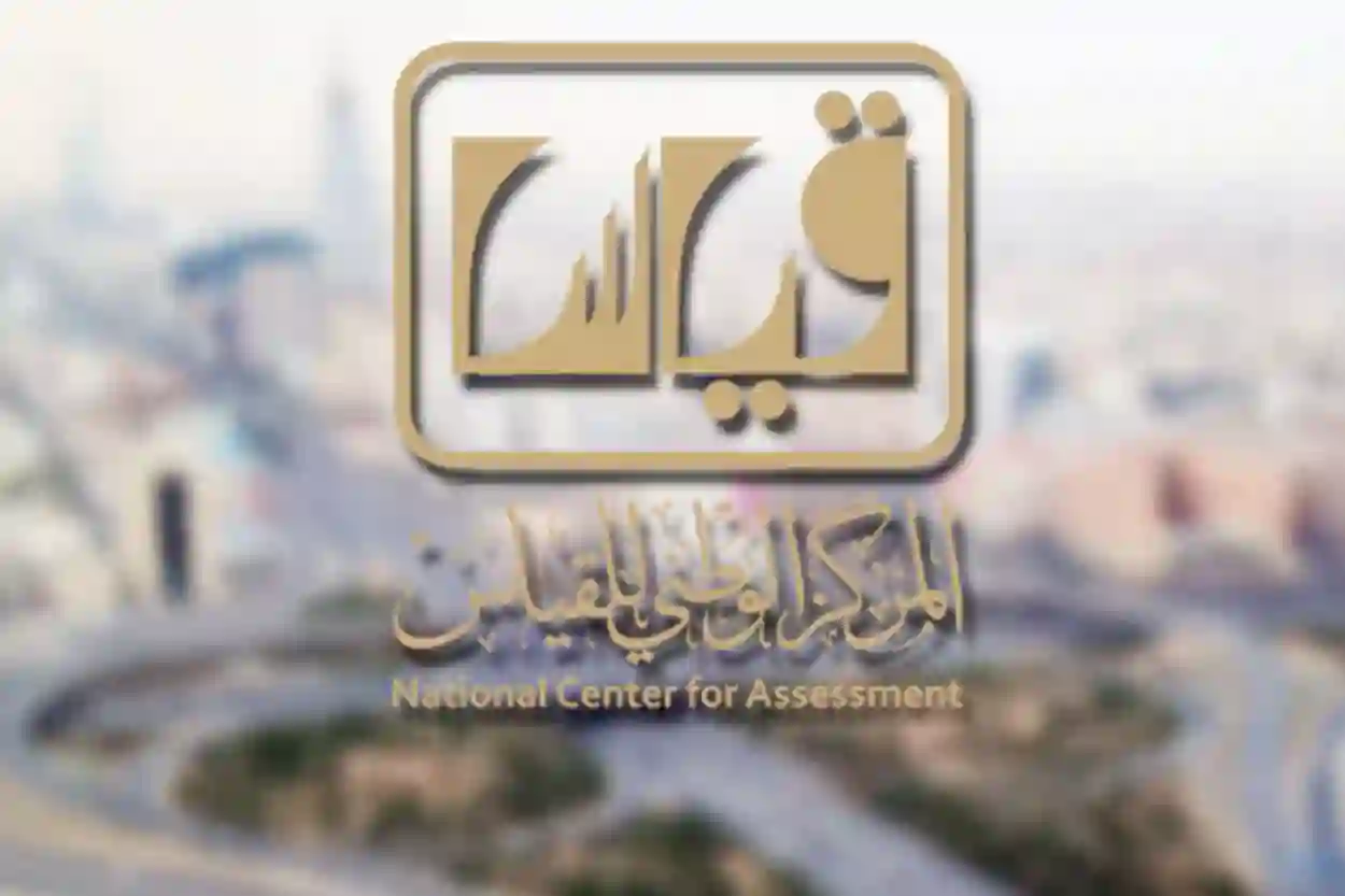 موعد نهاية الحجز وتسجيل الطالبات في اختبارات التحصيلي الورقية 1445