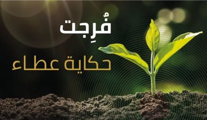 السجون تصدر توضيح عاجل حول فواتير خدمة فرجت للمتعثرين والمعسرين