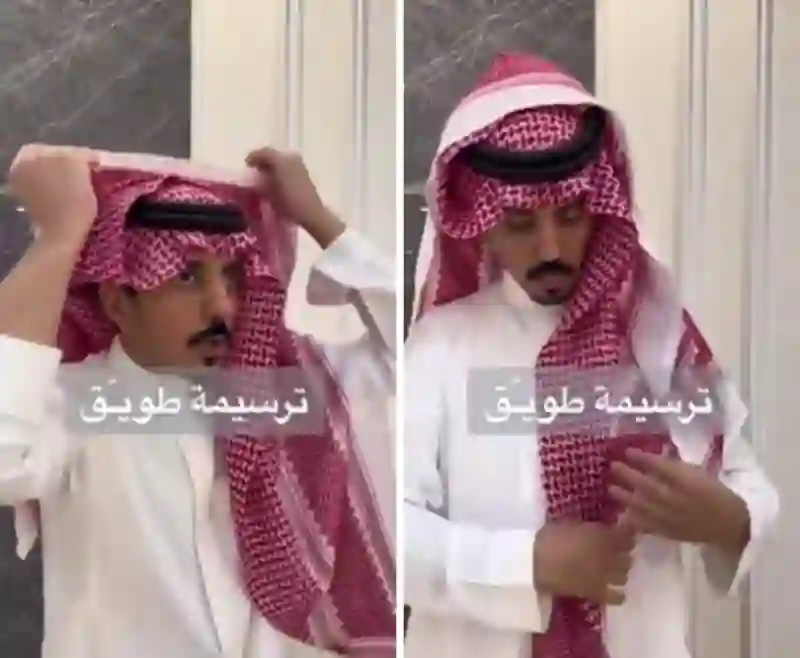 فيديو طريقة ترسيم الشماغ الصح يشرحها خبير محترف في الزي السعودي 