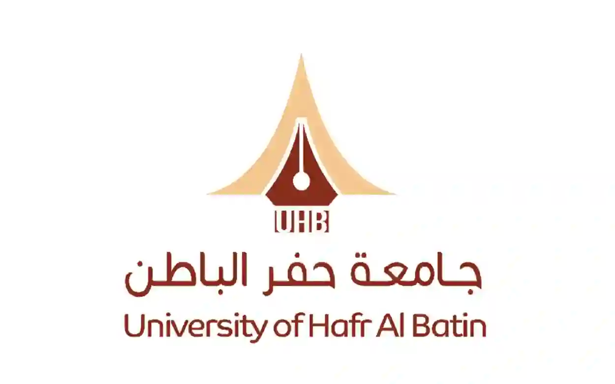 تخصصات جامعة حفر الباطن للبنات والأولاد 1447 مع نسب القبول وشروط التقديم 