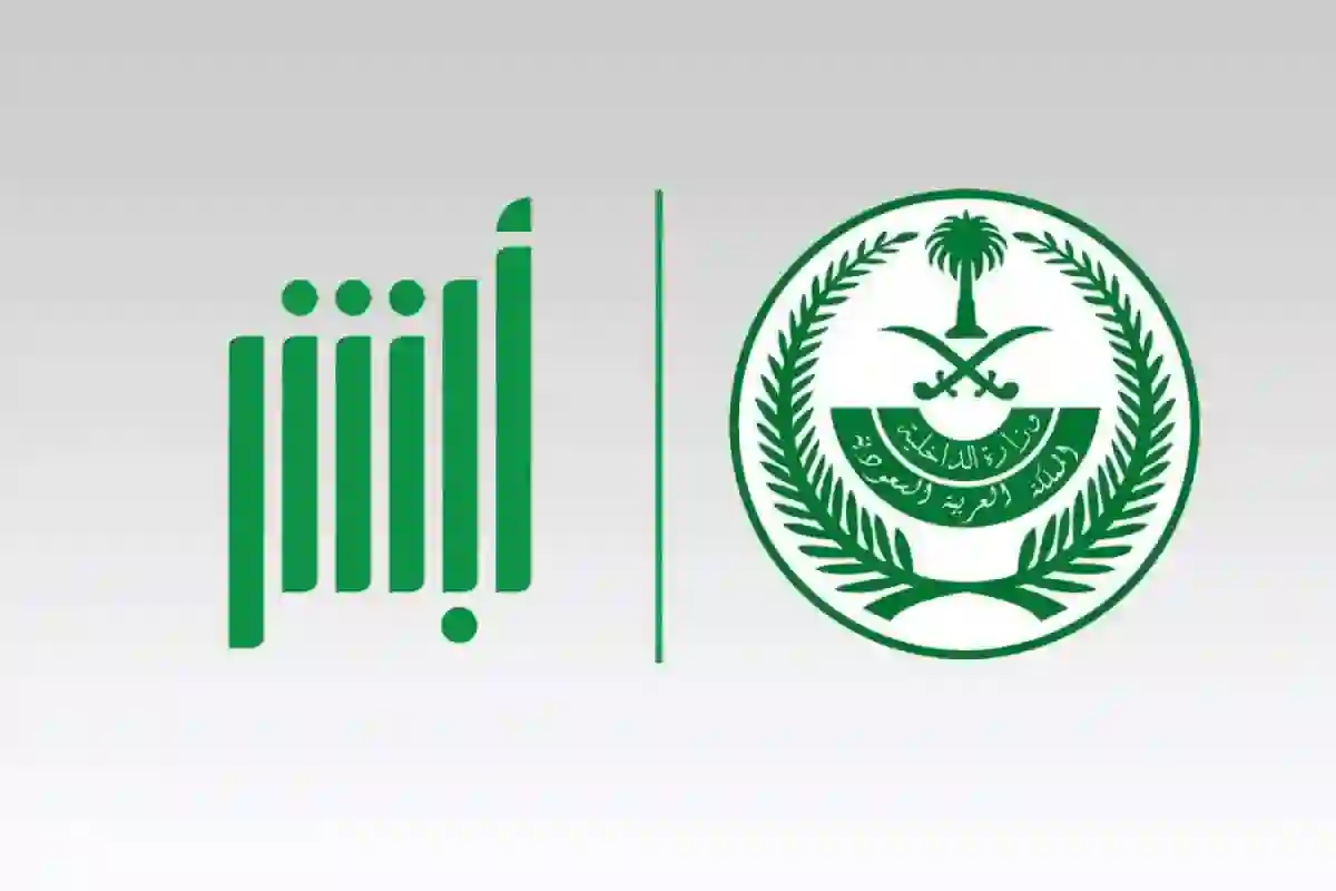 الاستعلام عن الخروج النهائي بالمملكة العربية السعودية 