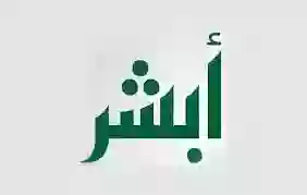تعديل طريقة إصدار تأشيرة أعمال الى السعودية وتسهيلات كبيرة يبدء تطبيقها من اليوم 