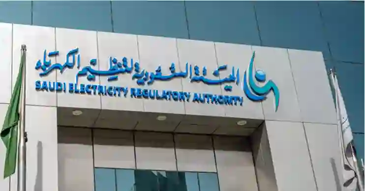 هيئة تنظيم الكهرباء السعودية تعلن سعر الكيلو واط الجديد من بداية 2025 للاستهلاك المنزلي والشرائح التي ستطبق عليها التسعيرة الجديدة