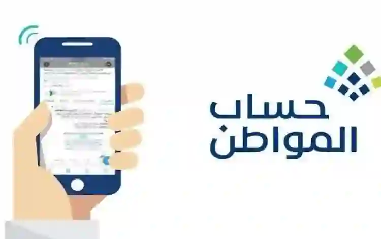 الخطوات بالتفصيل لاضافة مولود جديد لحساب المواطن 1445 وكم يزيد الدعم بعد اضافة المولود الجديد؟ 