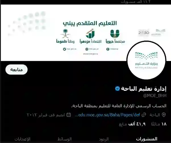 عاجل: وكالة تعليق الدراسة تعلن تعليق الدراسة في كل هذه المدارس والجامعات في المملكة 