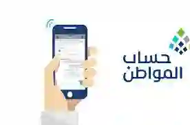 وش أسوي لو جاني حساب المواطن ناقص؟ الاجابة بالتفصيل والخطوات