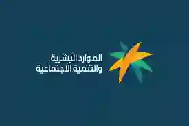 راتبين لمستفيدين الضمان في شهر يونيو بمناسبة العيد والموارد البشرية تحدد الفئات المستفيدة من القرار 