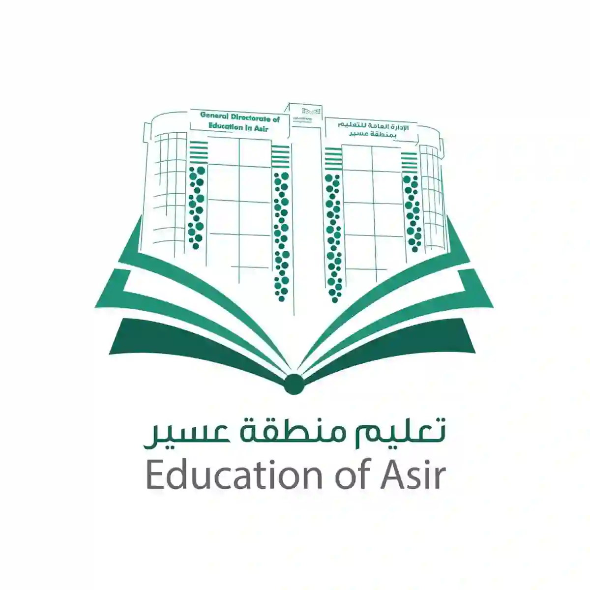 عاجل: مواعيد بداية ونهاية الدوام المدرسي الجديد في مناطق عسير بعد تطبيق الدوام الصيفي 