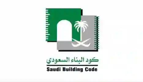 عاجل: شروط ومتطلبات جديدة لتوصيل التيار الكهربائي بالشقق والبيوت والفلل في السعودية تتضمن التعديلات الجديدة في كود البناء السعودي 