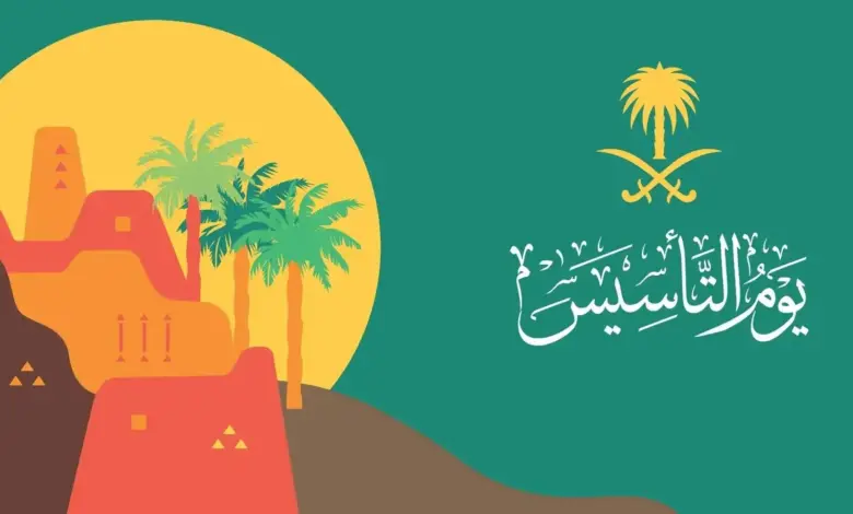 موعد ومدة إجازة يوم التأسيس 1445 ؟ 