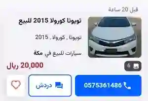 عروض جبارة على سيارات تويوتا كورولا المستعملة موديلات حديثة وممشى قليل 