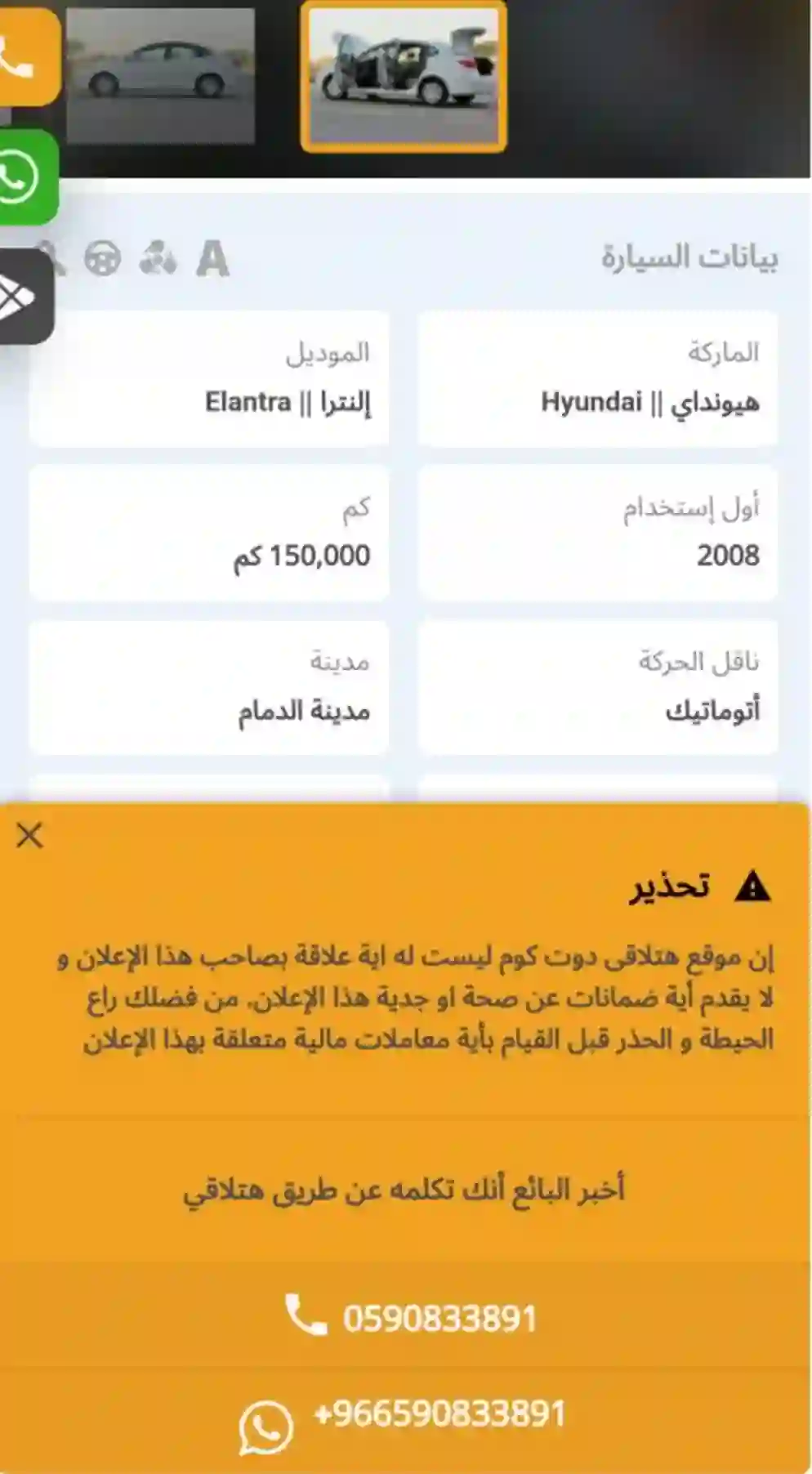 سيارات تويوتا وهونداي بحالة ممتازة في السعودية بسعر 10 آلاف ريال فقط 
