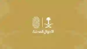 من بداية 2024 هذه الأسماء ممنوعة على المواليد الذكور في السعودية بقرار من الاحوال المدنية 
