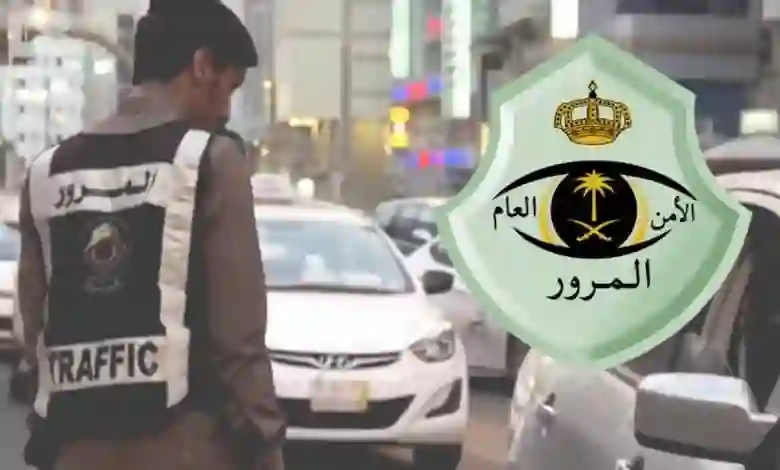 المرور السعودي يصدر قرارات هامة حول الحوادث التي تقع على الطرقات داخل المدن 