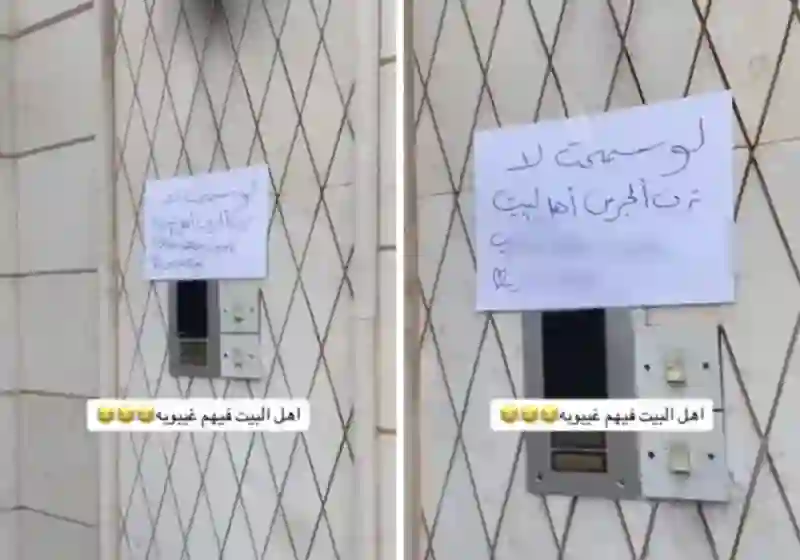 فيديو مواطن جريء يضع هذه الرسالة على باب بيته صباح يوم العيد ليقرأها ضيوفه 