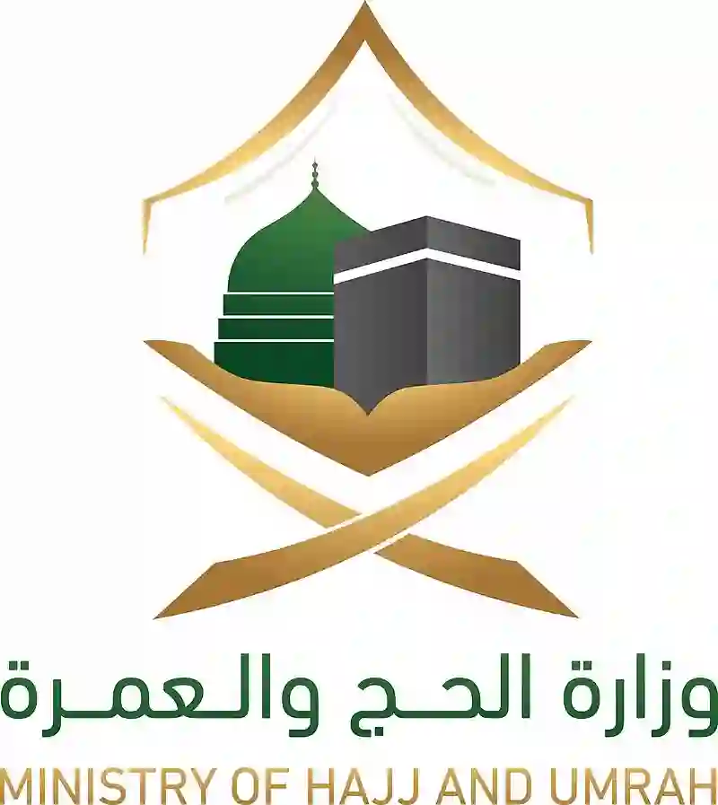 عاجل: قبل يوم التروية قرارات رسمية من وزارة الحج حول السماح لحالمي هذه الانواع من التأشيرات بأداء مناسك الحج هل بينهم الزيارة؟ 