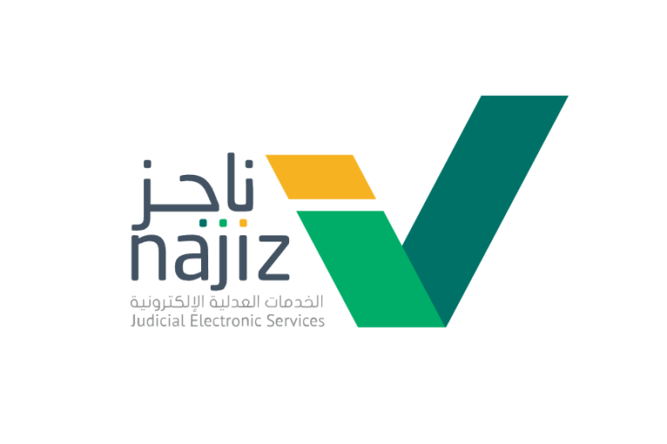 وزارة العدل تزف أخبار خير لكل مواطن أو مقيم في السعودية عليه وقف خدمات ابشرو بالخير 