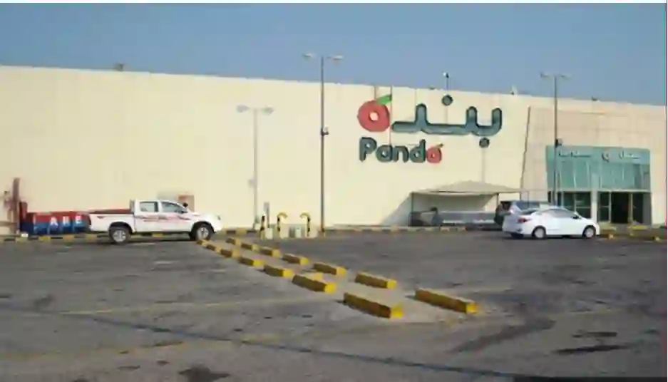 عروض مجلة بندة وهايبر بندة حتى يوم الجمعة 14 يونيو والمنتجات المشمولة في العروض 