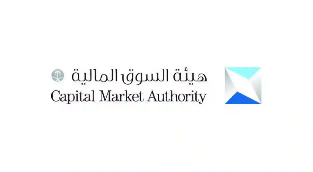 هيئة السوق المالية السعودية تقر تعديلات جديدة ستحدث قفزة كبيرة في أسعار الأسهم السعودية ومؤشر تاسي في هذا التاريخ 