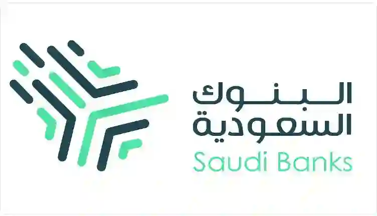 البنوك السعودية تحذر المواطنين والمقيمين في السعودية من خطأ يكلفهم خسارة مالية كبيرة في عروض اليوم الوطني السعودي 95 