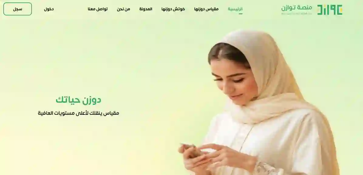منصة التوازن العقارية توضح الضوابط التي يخضع لها المستفيد في حال حصوله على منحة أرض من المنصة ومفاجأة في امكانية بيع الأرض حتى بعد سداد ثمنها 