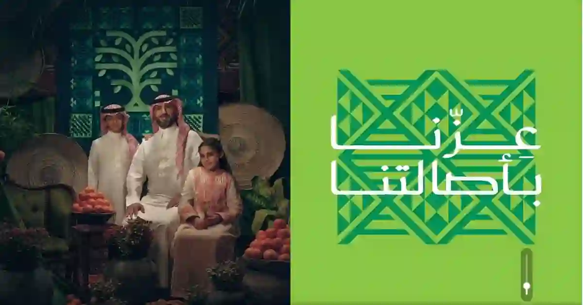 دليل إجازة اليوم الوطني 95 في السعودية للقطاع الخاص والعام والمدارس بالهجري والميلادي 