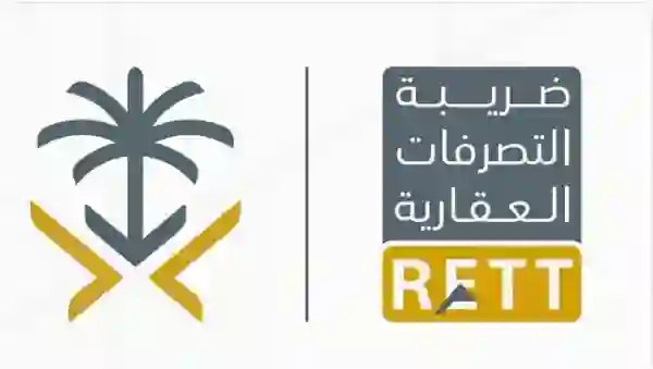 رسمياً: تعديلات حاسمة في ضريبة التصرفات العقارية تعطي البائع والمشتري كل هذه الامتيازات 