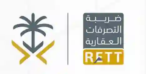 بأمر ملكي إعفاء كامل من قيمة ضريبة التصرفات العقارية في 21 حالة جديدة تطبق من هذا التاريخ 