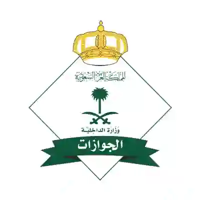 رسمياً: توضيح هام حول الجنسيات العربية التي أوقفت السعودية إصدار تأشيرات عمرة لمواطنيها 