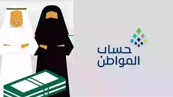 طريقة حذف التابع المتوفي من حساب المواطن لتجنب وقف الدعم 