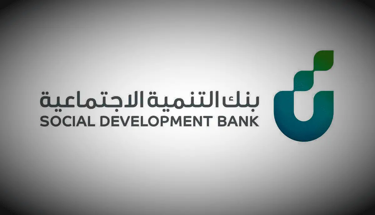 تسهيلات جديدة من بنك التنمية للأسر بقيمة 100 ألف ريال فورية 