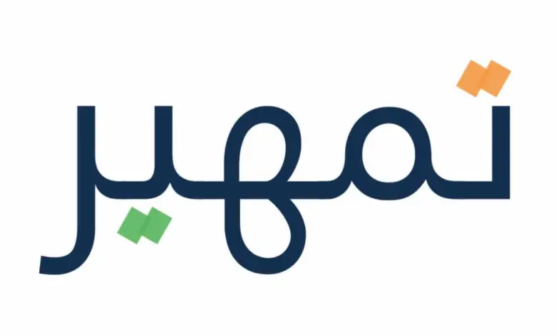 لهذه الأسباب يجب عليك التسجيل في برنامج تمهير الآن 