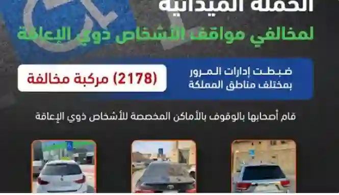 المرور يعلن انطلاق حملة كبيرة لحجز وتوقيف كل هذه المركبات بعد نهاية المهلة المحددة لاصحابها 