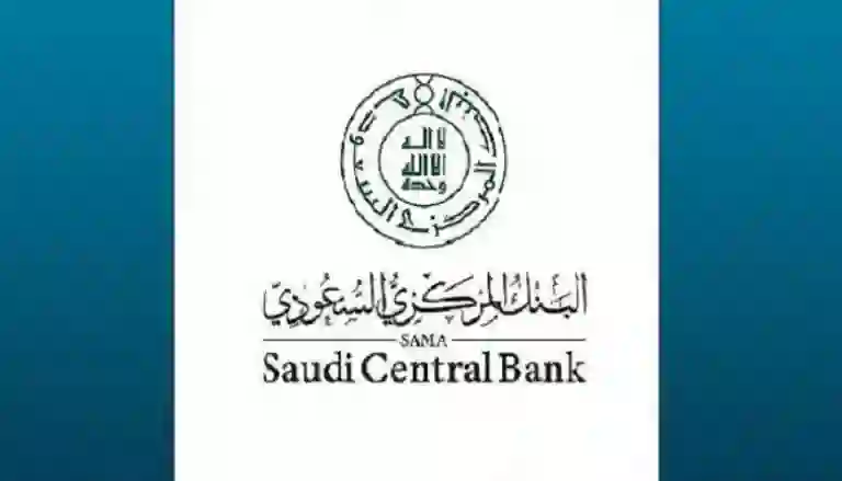 إعلان عاجل من البنك المركزي السعودي حول دوام فروع كل البنوك السعودية في رمضان وعيد الفطر وفروع تشتغل بدون توقف 24 ساعة في هذه الأماكن 