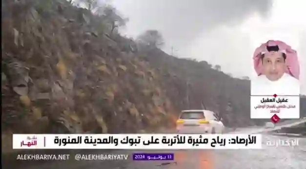 مناطق السعودية التي تغطيها القبة الحرارية وموعد انكسار موجة الحر في الرياض والشرقية 