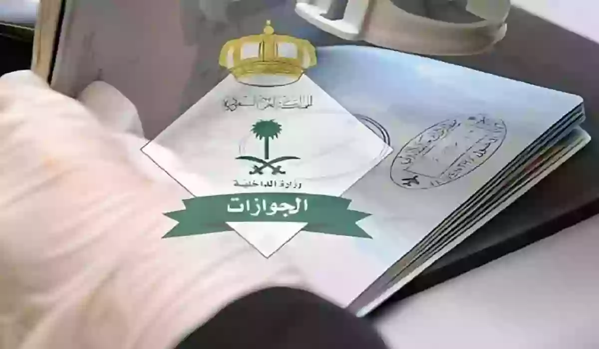 ما هي شروط تحويل هوية زائر الى هوية مقيم في السعودية؟