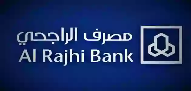 مميزات وعيوب تمويل الراجحي لشراء فله أو بناء منزل 1445 