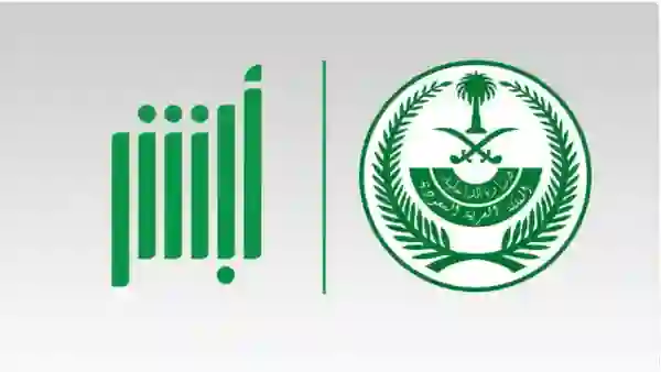 دليل خطوات إلغاء خروج نهائي لعامل منزلي في فترة التجربة 1446 وهل عليها رسوم؟ 