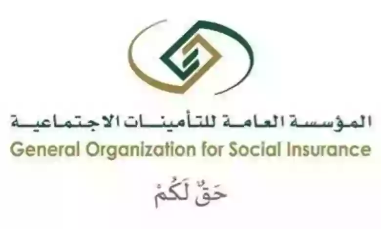 التأمينات تحذر من حالات جديدة يتم فيها وقف راتب التقاعد فوراً 1445 