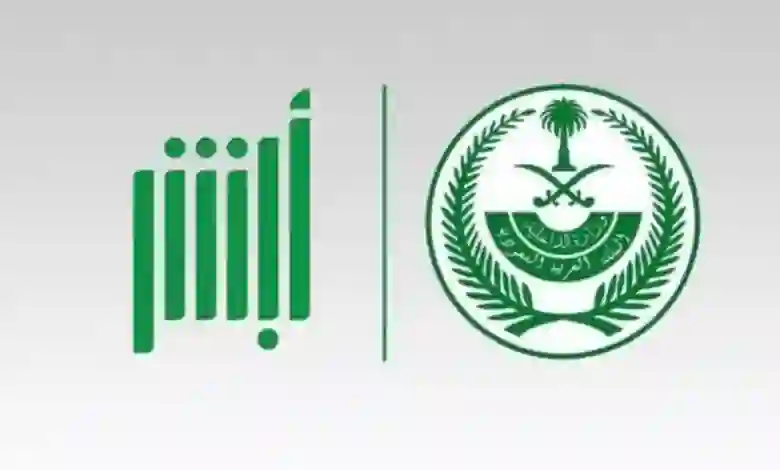 خطوات التبليغ عن مولود جديد عبر أبشر وإصدار شهادة ميلاد الكترونياً للمواطن والمقيم 1445 