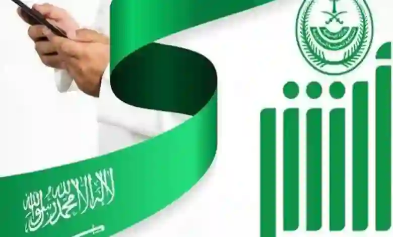 المرور يحدد طرق الاستعلام الجديدة عن حالة تأمين مركبة 2024 