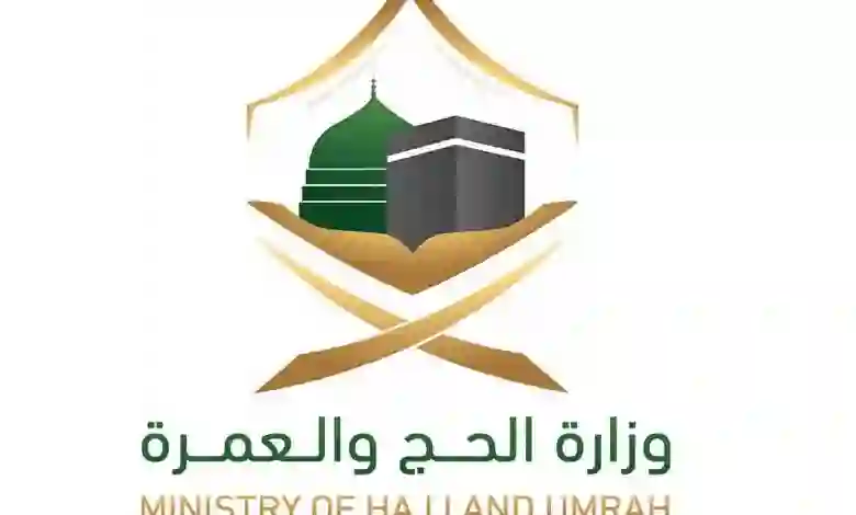 كيف احجز موعد للعمرة عبر توكلنا 2024 