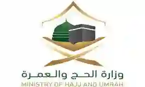 وزارة الحج والعمرة الرابط الرسمي لتسجيل حجاج الداخل 1445 ودفع رسوم الباقات 