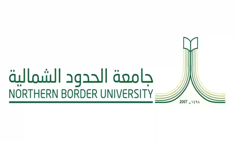 جامعة الحدود الشمالية تزف بشرى سارة لطلابها حول المحاضرات في رمضان 1445 