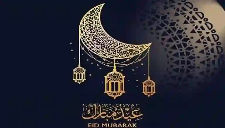 رسمي.. السعودية تحدد موعد ووقت صلاة عيد الفطر في الرياض والمدينة ومكة والدمام وتبوك 1447 - 2026