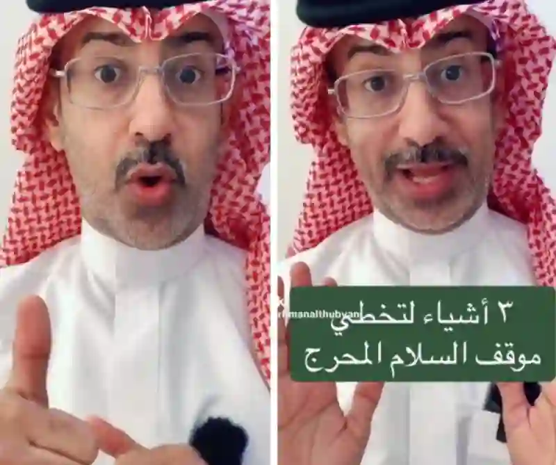 3 مخارج تحفظ لك عدم الاحراج عند التعرض لموقف محرج عند السلام باليد على الرجال والنساء 