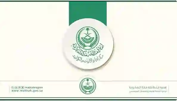 عاجل: مركز الكوارث يحذر السائقين في الطرقات المؤدية لمكة من خطر الساعات القادمة وتجنب السير على الطرقات حتى الغد 