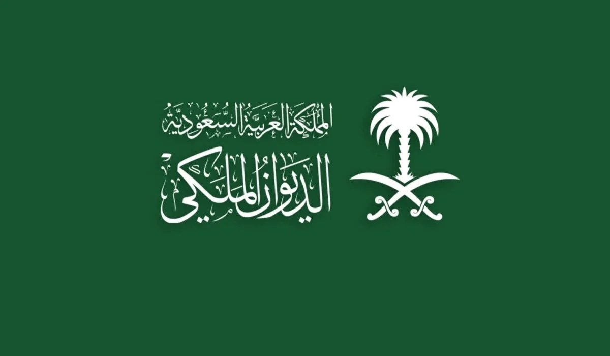 سداد الديون عن الغارمين من الديوان الملكي 1446 الاوراق المطلوبة وطريقة التقديم على سداد الديون من ديوان الملك وولي العهد الامير محمد بن سلمان 